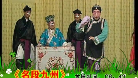吉林电视台 东北戏曲频道  小时一点通