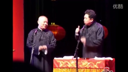 《我是屌丝》郭德纲 于谦2017精选相声
