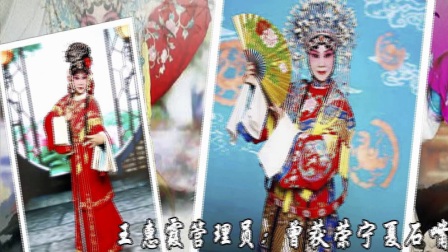 中美京剧艺术交流协会中美京剧空中学校荀派