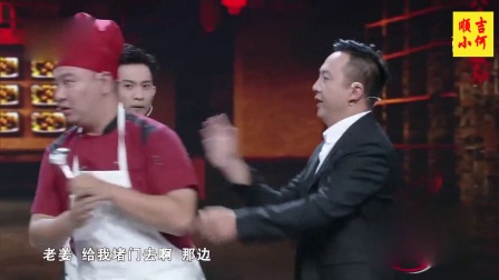 小强小品《大哥驾到》花式翻跟头为哪般
