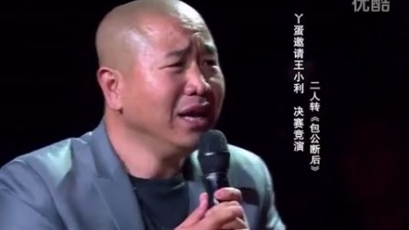 二人转《包公断后》选段标清