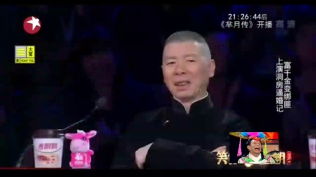 恶搞小品《潘金莲秘史》富千金变绑匪