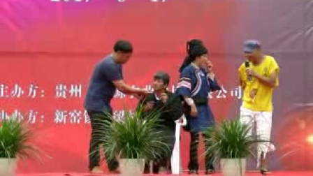 晴隆县长流乡小品《嫌容女婿格式》