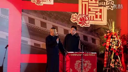 《于谦闹着要孩子》郭德纲于谦最新相声2017