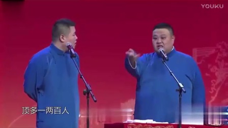 岳云鹏最新相声《法海和小青结婚啦》不信你