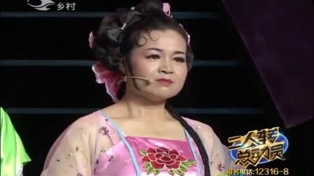 二人转总动员演出视频