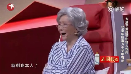 方清平单口相声《从前慢》蔡明大兵都笑坏了