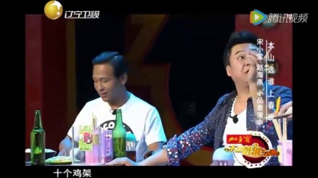 宋小宝小品《大腕》