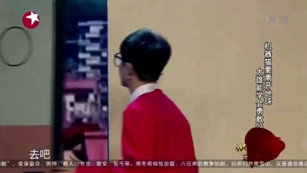 欢乐喜剧人贾玲小品《多拉A梦》