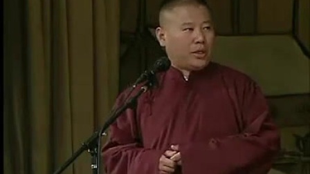 郭德纲 于谦相声《论梦》