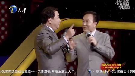 天津春晚相声姜昆 戴志诚《乐在其中》