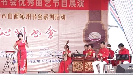 上党鼓书长子鼓书《钱的用途》下载