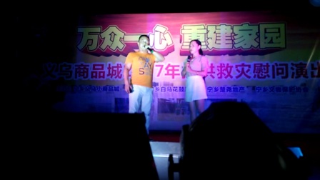 宁乡花鼓戏名角许小兰老师和谭军团长义演