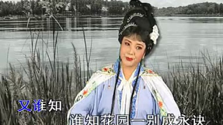 潮剧选段《面对曹娥心黯然》到字幕