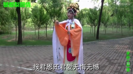 三门峡灵宝美女张萍公园演唱蒲剧《杨玉环》