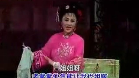 吕剧伴奏《姊妹易嫁》选段下载