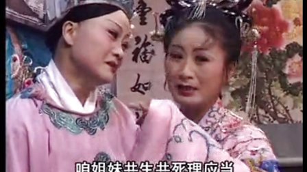 扬琴戏《孟丽君》第四部2