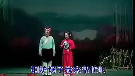 二人转拉场戏《锯大缸》