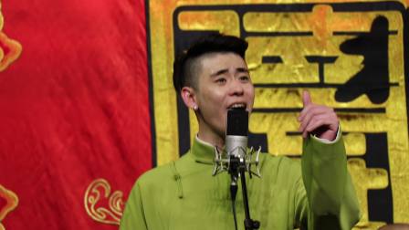 德云社新街口相声张云雷《八队队歌》《探清