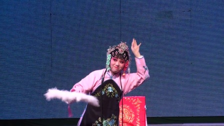 婺剧《牡丹对课》米粒