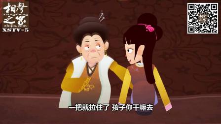 郭德纲《张双喜捉妖第26回》