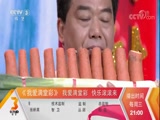 《我爱满堂彩》 20170906 老师曾说过下载