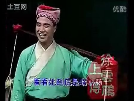 二人转《锯大缸》唱段 尹为民带字幕