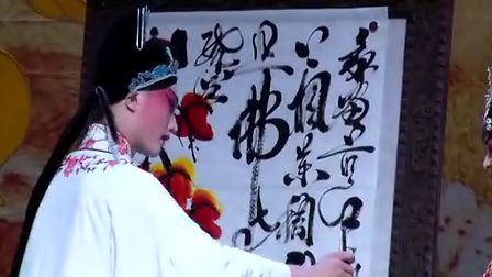 豫剧本科班毕业演出 李朋杰等演出风流才子