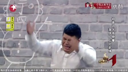 嘻哈包袱铺《兄弟 别闹》相声小品全集搞笑