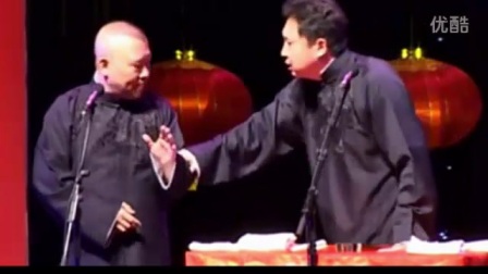 《舍身取姨》郭德纲 于谦德云社新相声