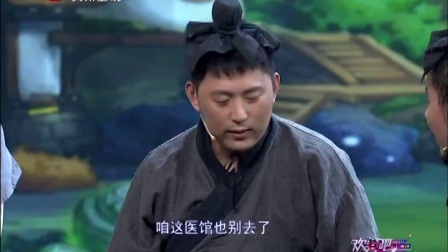 欢笑小品《人参人参白萝卜》
