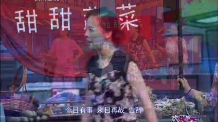青春小品《卖菜》表演冲锋剧团