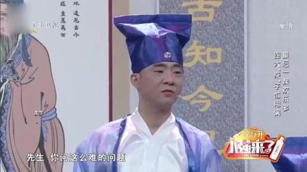 小品《最后一课》之二高清