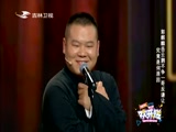 《欢乐送》小品相声20170905