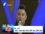 《梨园春》 20170924