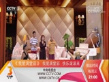 小品《我爱满堂彩》 20170927 加油吧 孩子下载