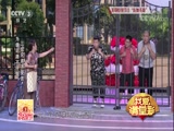 我爱满堂彩小品大牙课堂0902