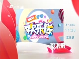 赵家班德云社相声小品