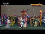 20170925京剧《穆桂英大战洪州》2