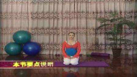 孕妇妈咪塑身操