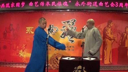 高志伟 王文林相声《写对联》 33