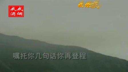 二夹弦《三拉房》叫相公你稳座厢房内