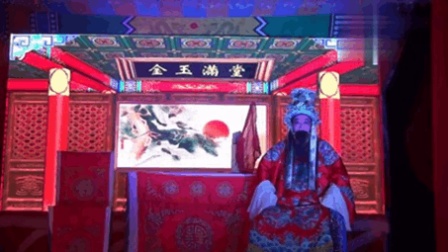 汨罗花鼓戏《包公说媒》精彩唱段