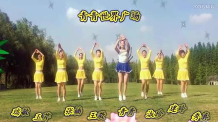 青青世界广场舞《DJ油菜花开》姐妹游玩跳舞