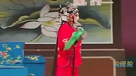 茂腔《张郎休妻》小海棠独坐在一厢房