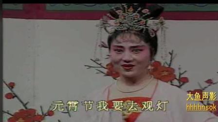 山东茂腔《东京》选段只听得樵楼上起了更
