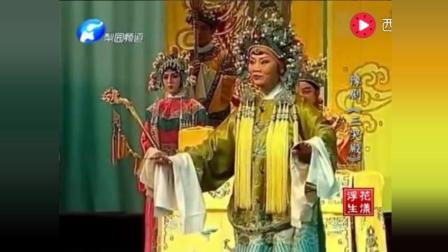 豫剧《三哭殿》名家共唱 老师们唱的好下载