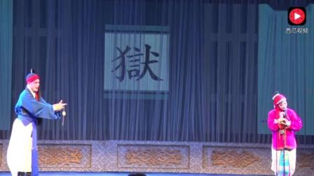 秦腔高清全本《法门寺》片段