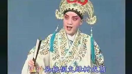 河北梆子《果然是好景色名不虚传 蝴蝶杯选段》邱瑞德下载