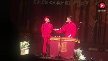 相声《中国嘻哈PK中国数来宝》
